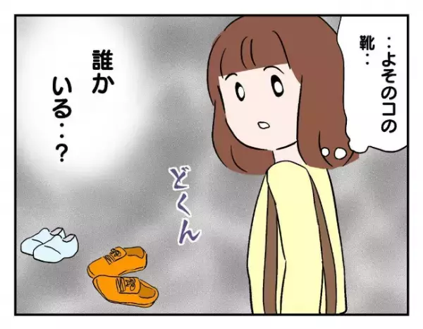 「見つけるまで帰せないよ」さっきまであった息子のゲーム機が無くなっていて…＜友だちを出禁＞