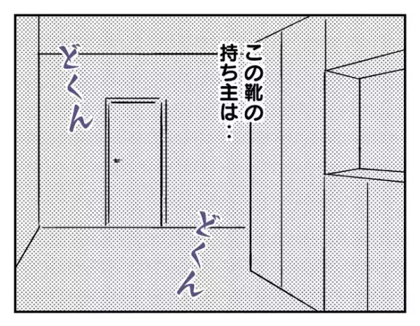 「見つけるまで帰せないよ」さっきまであった息子のゲーム機が無くなっていて…＜友だちを出禁＞