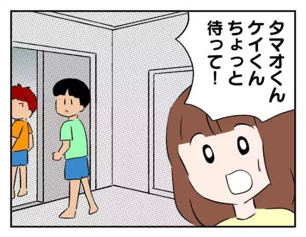 「見つけるまで帰せないよ」さっきまであった息子のゲーム機が無くなっていて…＜友だちを出禁＞