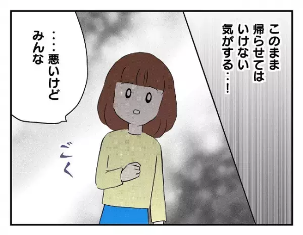 「見つけるまで帰せないよ」さっきまであった息子のゲーム機が無くなっていて…＜友だちを出禁＞