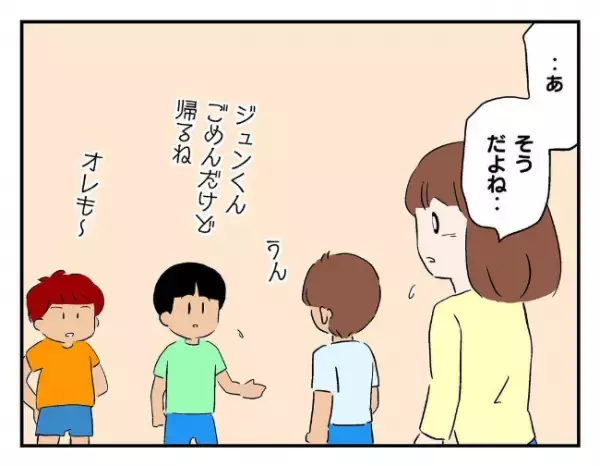 「見つけるまで帰せないよ」さっきまであった息子のゲーム機が無くなっていて…＜友だちを出禁＞