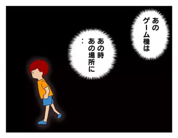 「たしかに捨てたのに…」息子のゲーム機を盗んで捨てた友人。向かった先にはなんと…＜友だちを出禁＞