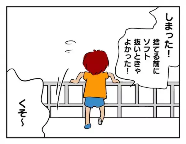 「たしかに捨てたのに…」息子のゲーム機を盗んで捨てた友人。向かった先にはなんと…＜友だちを出禁＞