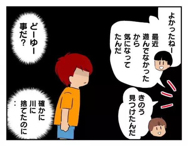 「たしかに捨てたのに…」息子のゲーム機を盗んで捨てた友人。向かった先にはなんと…＜友だちを出禁＞