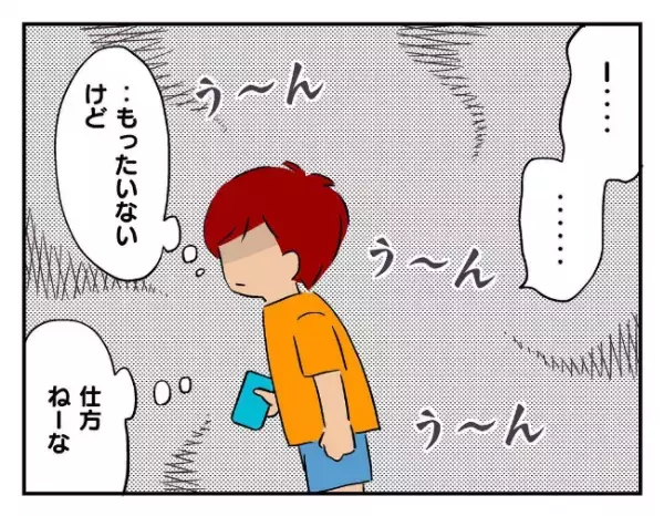 「たしかに捨てたのに…」息子のゲーム機を盗んで捨てた友人。向かった先にはなんと…＜友だちを出禁＞