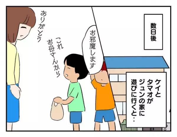 「たしかに捨てたのに…」息子のゲーム機を盗んで捨てた友人。向かった先にはなんと…＜友だちを出禁＞