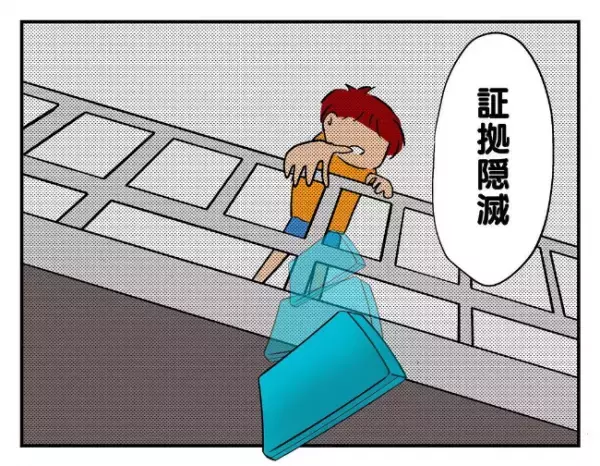 「たしかに捨てたのに…」息子のゲーム機を盗んで捨てた友人。向かった先にはなんと…＜友だちを出禁＞