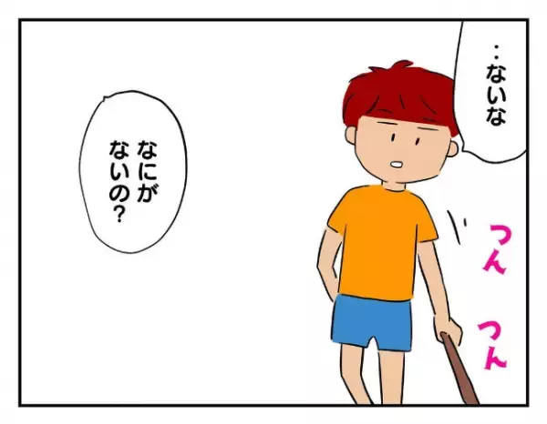 「たしかに捨てたのに…」息子のゲーム機を盗んで捨てた友人。向かった先にはなんと…＜友だちを出禁＞