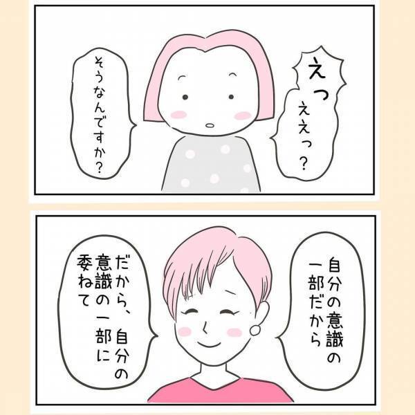 「まじでムカつく…私は妊婦なんだから気をつかえ」妻がイラっとした夫の行動とは＜44歳で妊娠＞