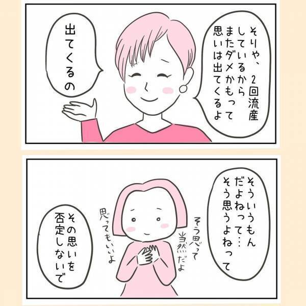 「まじでムカつく…私は妊婦なんだから気をつかえ」妻がイラっとした夫の行動とは＜44歳で妊娠＞