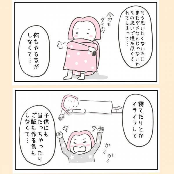 「まじでムカつく…私は妊婦なんだから気をつかえ」妻がイラっとした夫の行動とは＜44歳で妊娠＞
