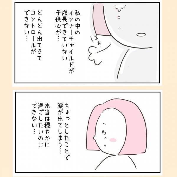 「まじでムカつく…私は妊婦なんだから気をつかえ」妻がイラっとした夫の行動とは＜44歳で妊娠＞