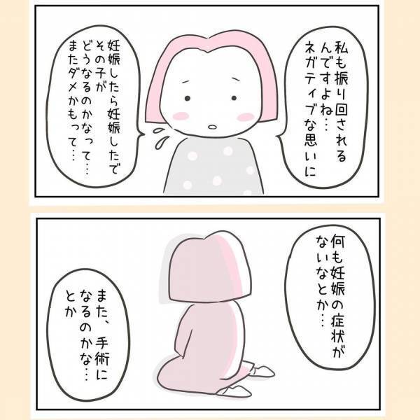 「まじでムカつく…私は妊婦なんだから気をつかえ」妻がイラっとした夫の行動とは＜44歳で妊娠＞