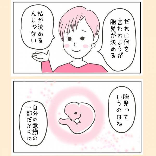 「まじでムカつく…私は妊婦なんだから気をつかえ」妻がイラっとした夫の行動とは＜44歳で妊娠＞