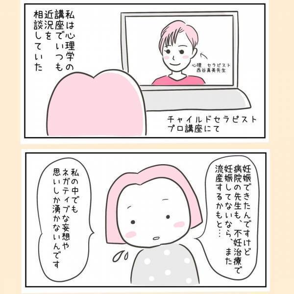 「まじでムカつく…私は妊婦なんだから気をつかえ」妻がイラっとした夫の行動とは＜44歳で妊娠＞