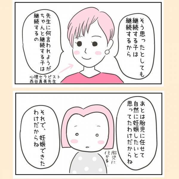 「まじでムカつく…私は妊婦なんだから気をつかえ」妻がイラっとした夫の行動とは＜44歳で妊娠＞