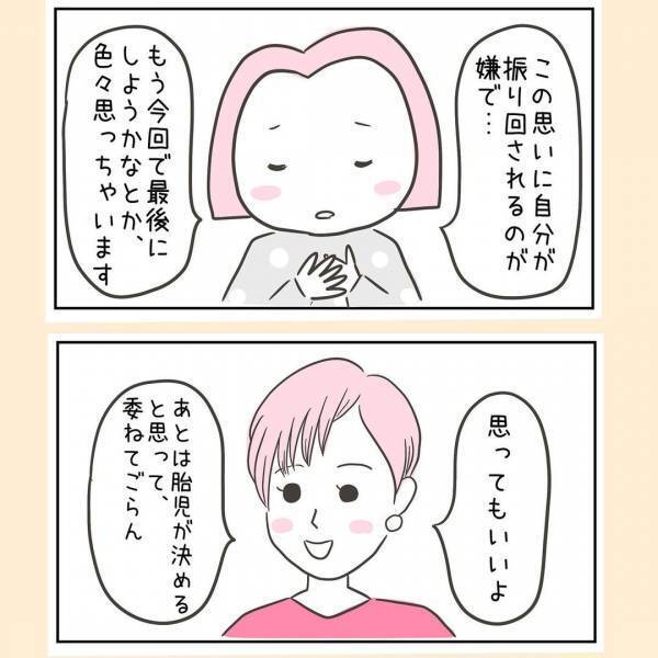 「まじでムカつく…私は妊婦なんだから気をつかえ」妻がイラっとした夫の行動とは＜44歳で妊娠＞