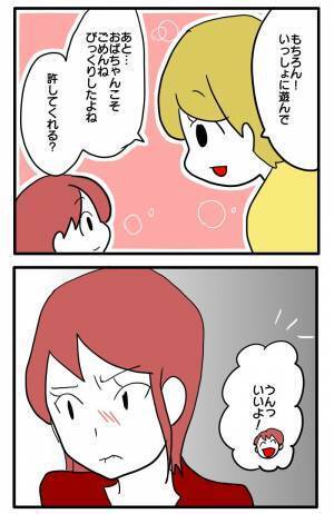 「私の育児に口出さないで！」ついに反論！すると友人は明らかに不機嫌になって＜子育てダメ出しママ＞