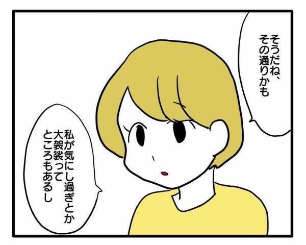 「私の育児に口出さないで！」ついに反論！すると友人は明らかに不機嫌になって＜子育てダメ出しママ＞