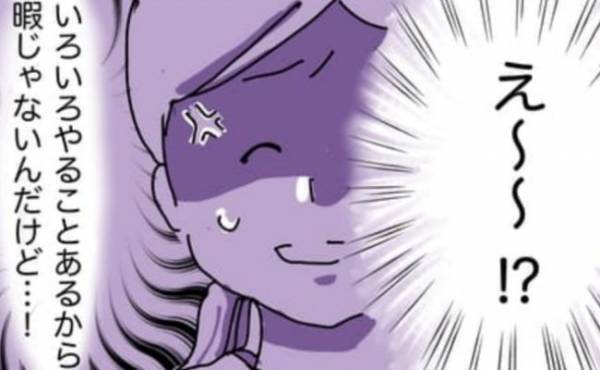 「専業主婦は暇でいいね」無神経なバリキャリ義姉がムカつく！言葉の裏にあった意外な本心とは？