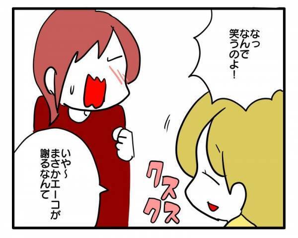 「言っておきたいことがある」ギクシャクし、不機嫌な友人から驚愕の言葉が！？＜子育てダメ出しママ＞