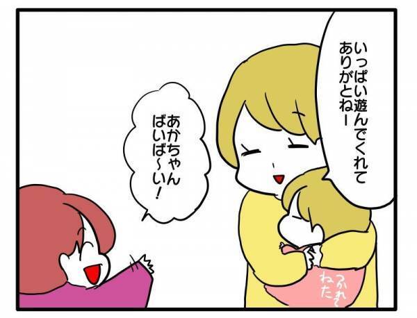 「言っておきたいことがある」ギクシャクし、不機嫌な友人から驚愕の言葉が！？＜子育てダメ出しママ＞