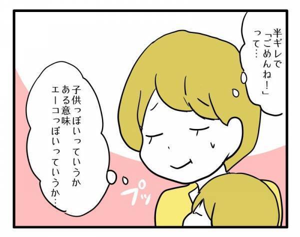 「言っておきたいことがある」ギクシャクし、不機嫌な友人から驚愕の言葉が！？＜子育てダメ出しママ＞
