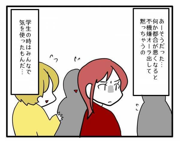 「言っておきたいことがある」ギクシャクし、不機嫌な友人から驚愕の言葉が！？＜子育てダメ出しママ＞