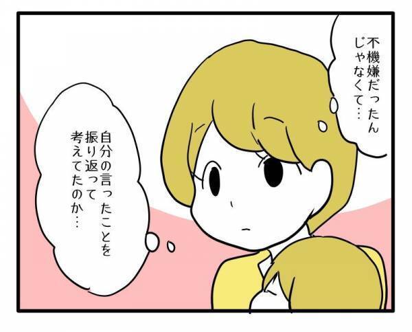 「言っておきたいことがある」ギクシャクし、不機嫌な友人から驚愕の言葉が！？＜子育てダメ出しママ＞