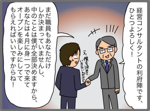 「ぎゃぁたった1日で老けすぎ！？」帰宅後の夫の様子がおかしい…職場でなにが？＜夫が転職に失敗＞