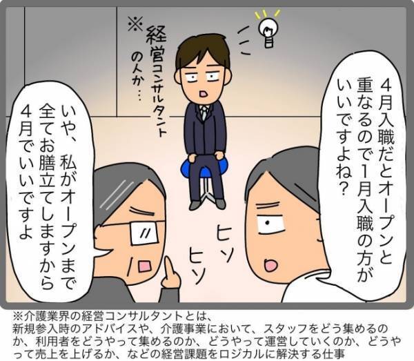 「ぎゃぁたった1日で老けすぎ！？」帰宅後の夫の様子がおかしい…職場でなにが？＜夫が転職に失敗＞