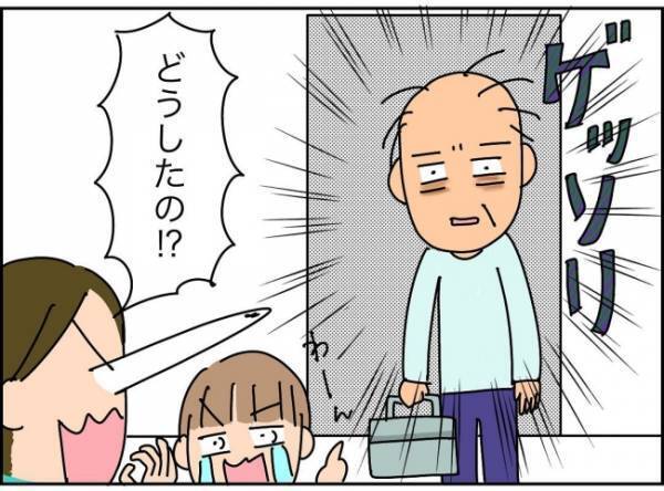 「ぎゃぁたった1日で老けすぎ！？」帰宅後の夫の様子がおかしい…職場でなにが？＜夫が転職に失敗＞