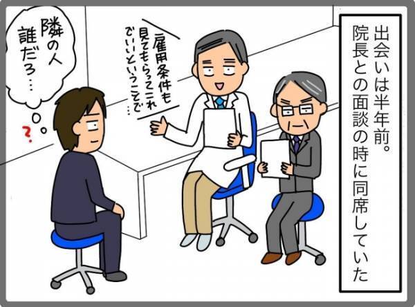 「ぎゃぁたった1日で老けすぎ！？」帰宅後の夫の様子がおかしい…職場でなにが？＜夫が転職に失敗＞