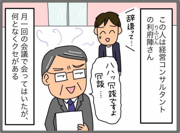 「ぎゃぁたった1日で老けすぎ！？」帰宅後の夫の様子がおかしい…職場でなにが？＜夫が転職に失敗＞