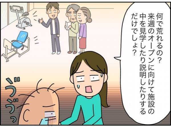 「ぎゃぁたった1日で老けすぎ！？」帰宅後の夫の様子がおかしい…職場でなにが？＜夫が転職に失敗＞