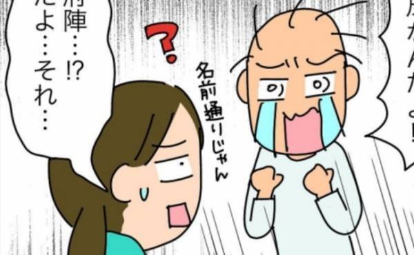 「ぎゃぁたった1日で老けすぎ！？」帰宅後の夫の様子がおかしい…職場でなにが？＜夫が転職に失敗＞