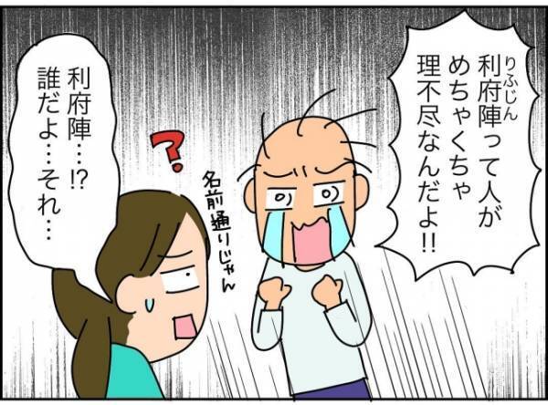 「ぎゃぁたった1日で老けすぎ！？」帰宅後の夫の様子がおかしい…職場でなにが？＜夫が転職に失敗＞
