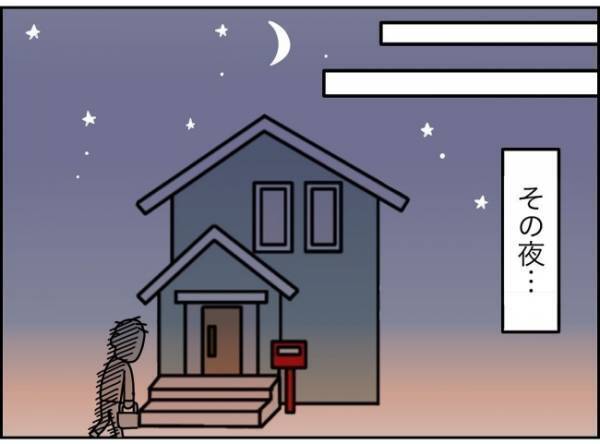 「ぎゃぁたった1日で老けすぎ！？」帰宅後の夫の様子がおかしい…職場でなにが？＜夫が転職に失敗＞