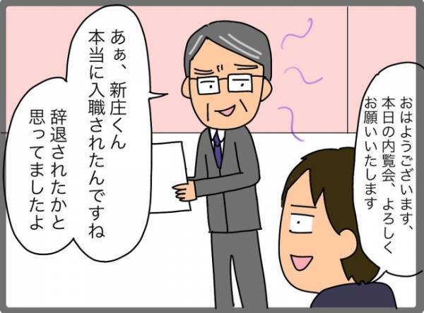 「ぎゃぁたった1日で老けすぎ！？」帰宅後の夫の様子がおかしい…職場でなにが？＜夫が転職に失敗＞