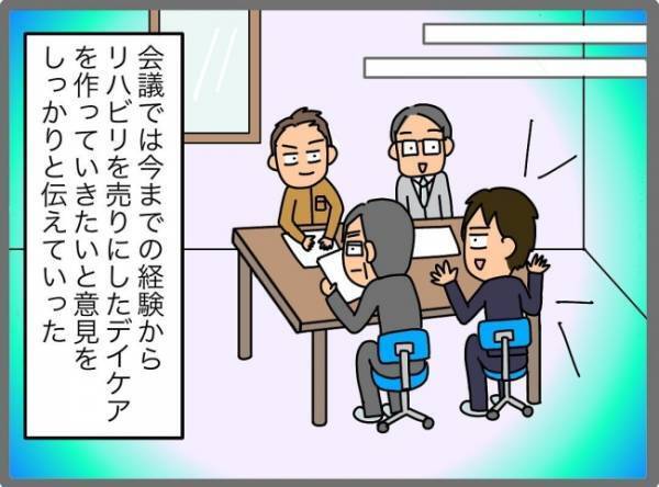「こんな環境で仕事できるかーっ！」理不尽すぎる謎のコンサルに騙されたかも？＜夫が転職に失敗＞