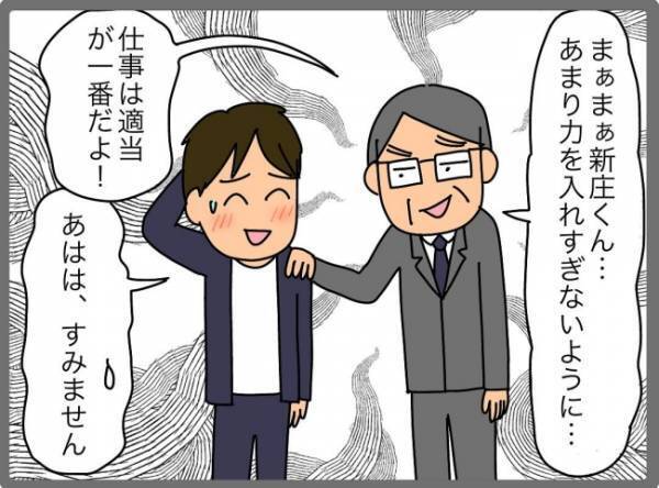 「こんな環境で仕事できるかーっ！」理不尽すぎる謎のコンサルに騙されたかも？＜夫が転職に失敗＞