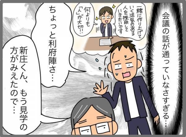 「こんな環境で仕事できるかーっ！」理不尽すぎる謎のコンサルに騙されたかも？＜夫が転職に失敗＞