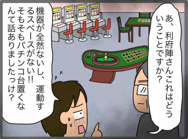 「こんな環境で仕事できるかーっ！」理不尽すぎる謎のコンサルに騙されたかも？＜夫が転職に失敗＞