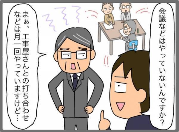「こんな環境で仕事できるかーっ！」理不尽すぎる謎のコンサルに騙されたかも？＜夫が転職に失敗＞
