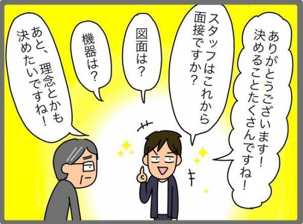 「こんな環境で仕事できるかーっ！」理不尽すぎる謎のコンサルに騙されたかも？＜夫が転職に失敗＞