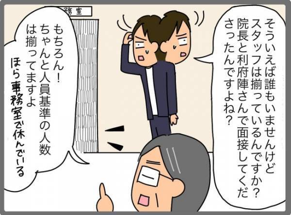 「こんな環境で仕事できるかーっ！」理不尽すぎる謎のコンサルに騙されたかも？＜夫が転職に失敗＞