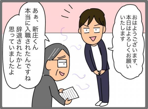 「こんな環境で仕事できるかーっ！」理不尽すぎる謎のコンサルに騙されたかも？＜夫が転職に失敗＞
