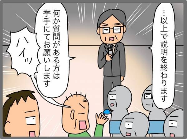 「昨日入社したばかりなんだけど…ブラックすぎて2日で限界」責任転嫁するクソ上司＜夫が転職に失敗＞