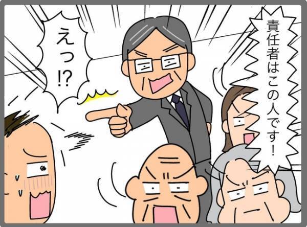 「昨日入社したばかりなんだけど…ブラックすぎて2日で限界」責任転嫁するクソ上司＜夫が転職に失敗＞