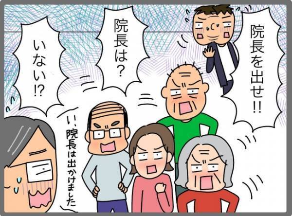 「昨日入社したばかりなんだけど…ブラックすぎて2日で限界」責任転嫁するクソ上司＜夫が転職に失敗＞